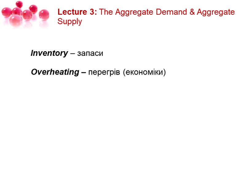 Lecture 3: The Aggregate Demand & Aggregate Supply   Inventory – запаси 